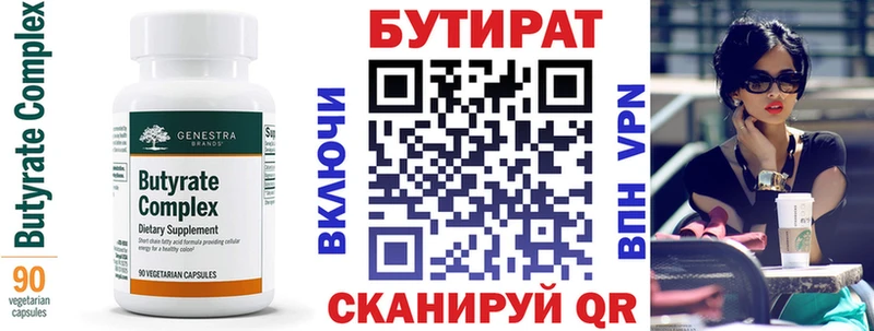 Бутират оксана Лахденпохья