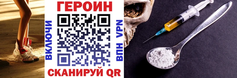 Героин VHQ  где продают   Лахденпохья 