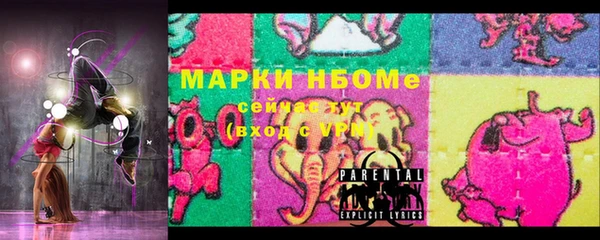 марки nbome Армянск