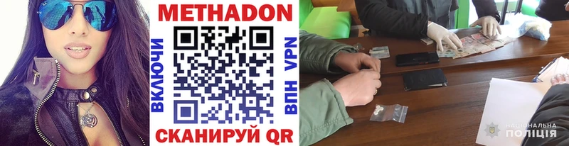 закладки  Лахденпохья  МЕТАДОН methadone 